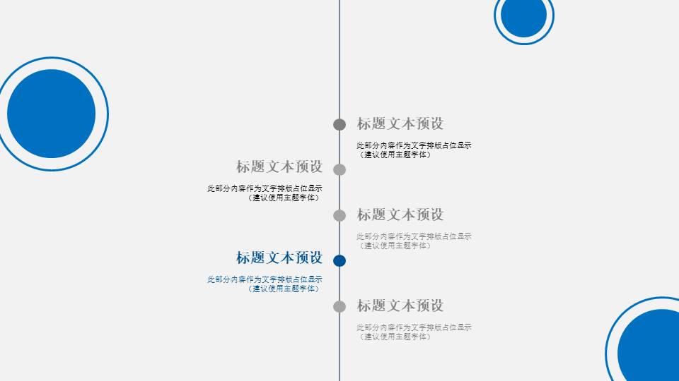 工作总结 (86).pptx